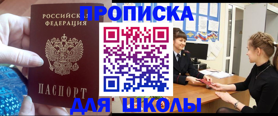 временная регистрация адрес в Старой Купавне