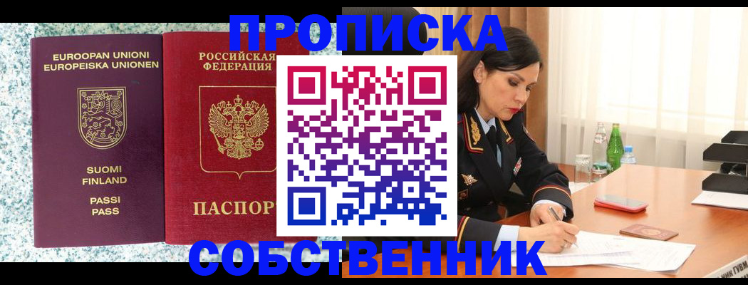 пропишу в квартире в Старой Купавне