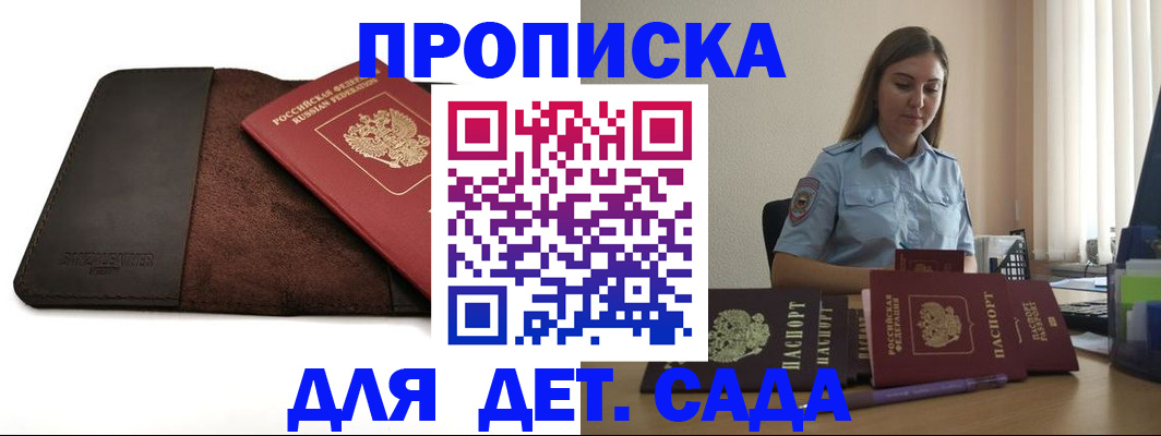 прописка поиск в Старой Купавне